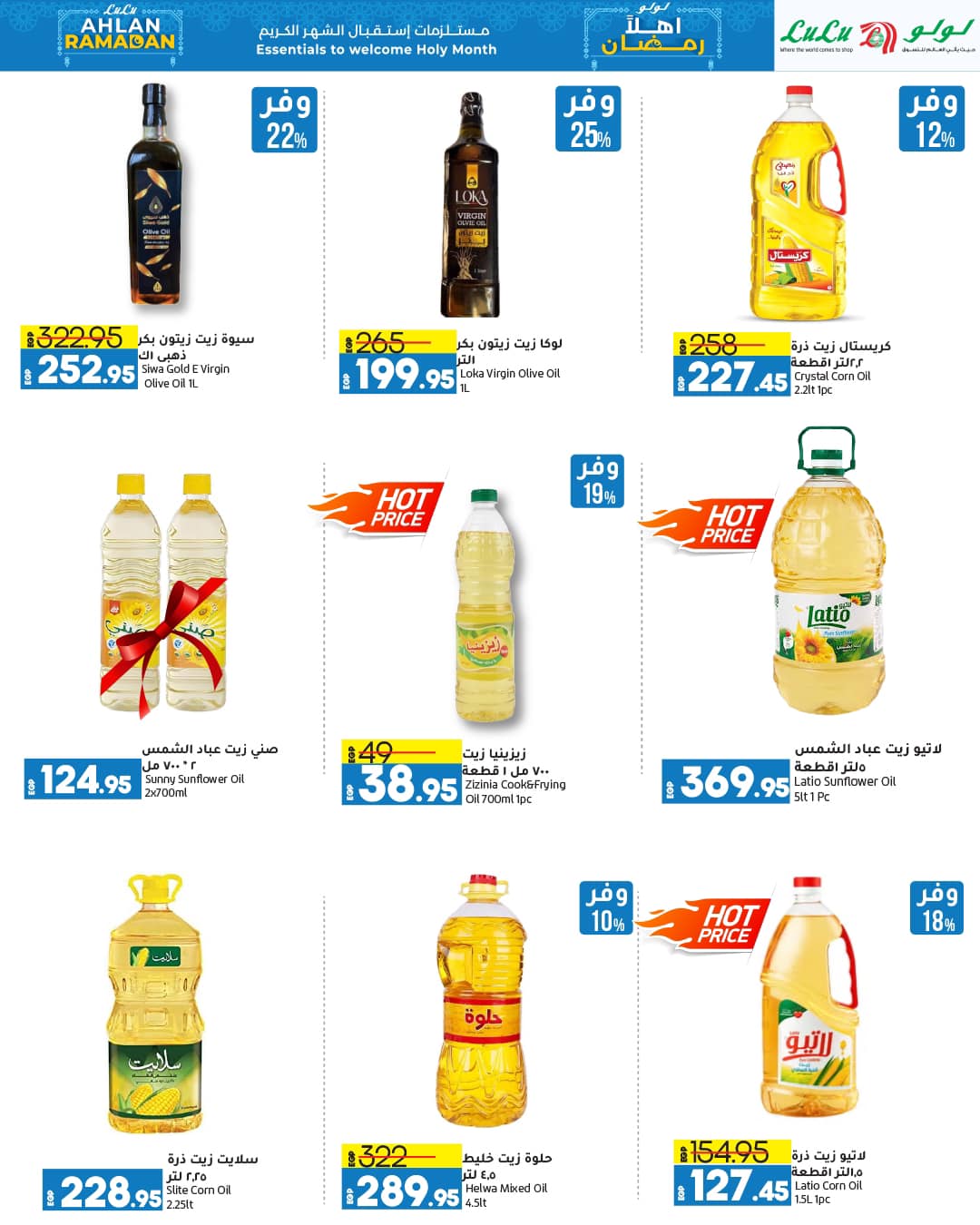 lulu-hypermarket offers from 12feb to 21feb 2025 عروض لولو هايبر ماركت من 12 فبراير حتى 21 فبراير 2025 صفحة رقم 56
